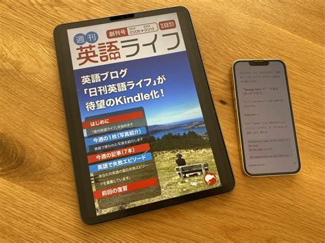 日刊英語ライフ .